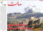 صفحات نخست روزنامه‌های یکشنبه ۱۷ خرداد ۱۴۰۵