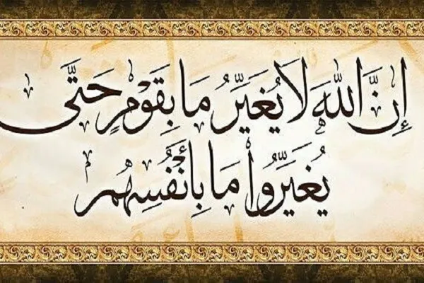 خداوند، یاری‌کننده اراده‌های معطوف به تغییر ساختارهای ظالمانه