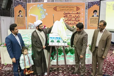 آئین رونمایی از 3 کتاب انتشارات جهاددانشگاهی در نمایشگاه کتاب اراک