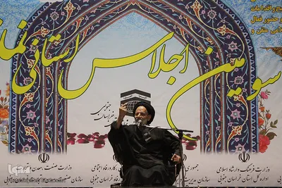 سومین اجلاس استانی نماز / بیرجند
