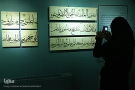 مراسم رونمایی از کتاب برگهایی از قرآن بایسنغری