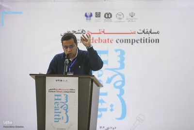 «مسابقات مناظره دانشجویی سلامت»