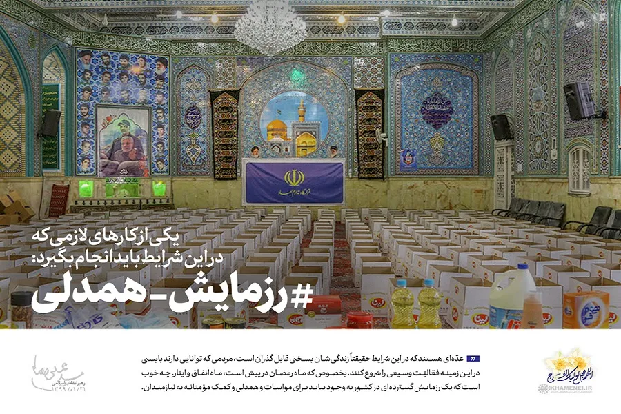 تبیین منطق اسلامی مسابقه در کار خیر