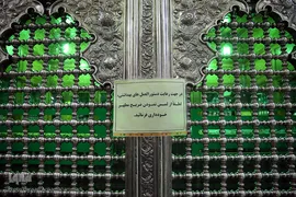 آخرین شب عزاداری ایام «مسلمیه» در حرم مطهر حضرت عبدالعظیم حسنی(ع)