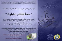 هولندا: إطلاق حملة 