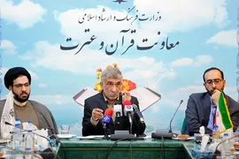 نشست خبری تبیین دستاوردهای نمایشگاه قرآن