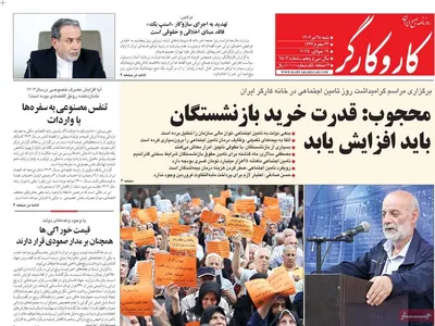 صفحه نخست روزنامه‌های شنبه ۲۸ تیر ۱۴۰۴