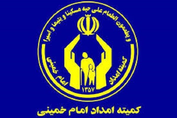 کمیته امداد