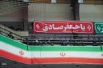 اجلاسیه نهایی کنگره ملی 10 هزار شهید استان آذربایجان شرقی
