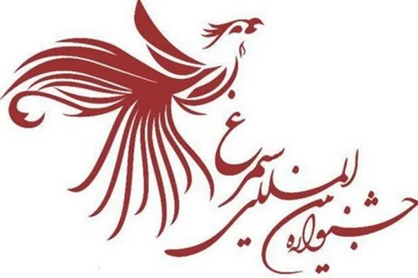 درخشش آثار دانشجویان علوم پزشکی شهرکرد در دهمین جشنواره بین‌المللی سیمرغ