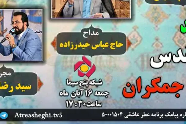 شباهت‌های حکومت نبوی و انقلاب مهدوی (عج) تبیین می‌شود