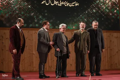 مراسم اختتامیه هفدهمین «جایزه ادبی جلال آل‌احمد»