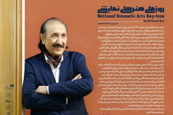 پیام ناظرزاده‌کرمانی به مناسبت روز ملی هنرهای نمایشی