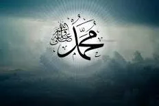 Hz. Muhammed’in sevilmesinin ve başarısının sırrı ne idi?