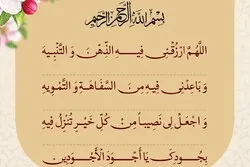 Invocations quotidiennes du Ramadan : jour 3