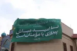 رونمایی ازپرچم طرح ملی زندگی با آیه ها در تبریز
