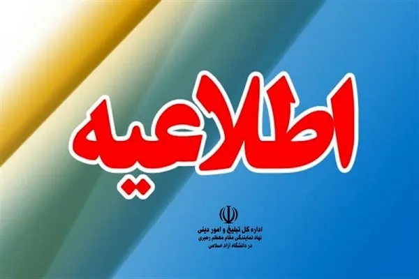 مجوز تدریس قبول‌شدگان دومین فراخوان جذب مدرس انس با قرآن کریم صادر شد
