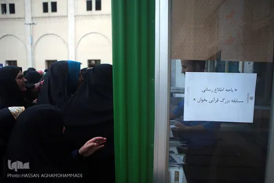 نگاهی به دومین روز بزرگترین رویداد قرآنی کشور