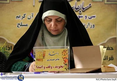 مسابقات قرآن وزارت دفاع 