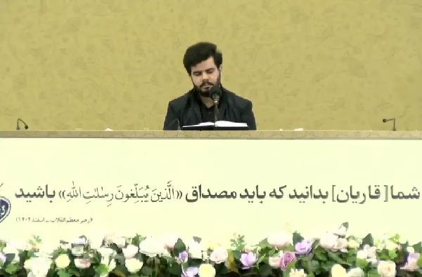 İranlı kâri Seyyid Muhammed Mehdi Şeyhulislami’nin Kur’an tilaveti
