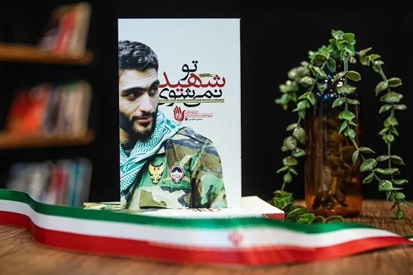 داستان یک پرواز بی‌بازگشت در «تو شهید نمی‌شوی»