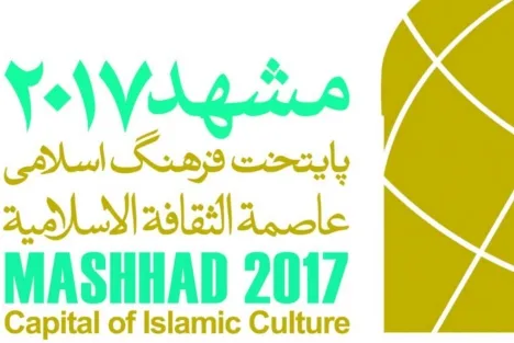 ISESCO Za Ta Halarci Taron Sanar Da Mashhad A Matsayin Birnin Al’adun Muslunci Na 2017