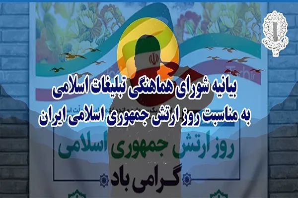 ارتش مشت محکم و آهنین ملت در مبارزه با استکبار جهانی است