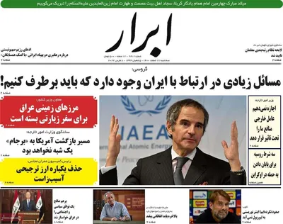 روزنامه ابرار