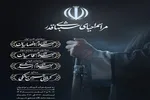 اعلام برنامه‌های شب‌های قدر در مسجد دانشگاه صنعتی شریف