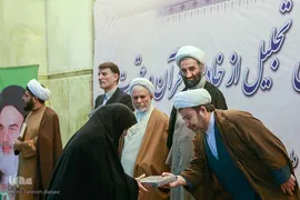  اولین همایش تجلیل از خادمین قرآن و عترت