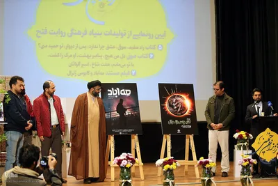آئین رونمایی از تولیدات بنیاد فرهنگی روایت فتح