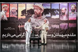 بزرگداشت عارف مجاهد شهید مصطفی چمران
