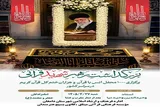 آیین بزرگداشت رهبر شهید قرآنی در دامغان برگزار شد