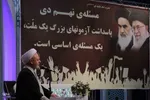 گرامیداشت حماسه 9 دی در تبریز
