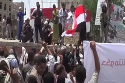 اسرائیل سے رابطے کے خلاف یمن میں مظاہرے