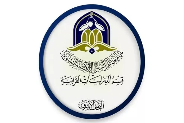 مشاركة 230 متسابقة في مسابقة قرآنية دولية نسوية بالعراق