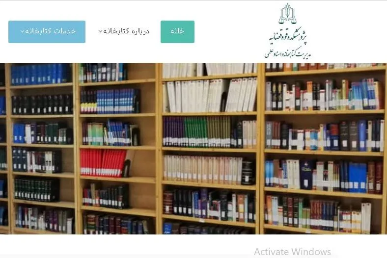 ارائه خدمات پژوهشی در سامانه جامع مرکز اسناد علمی قوه قضاییه