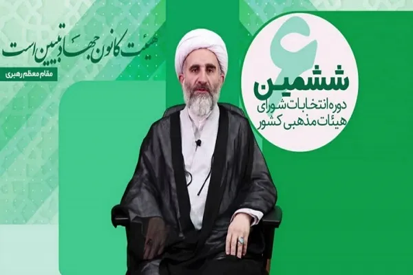 برگزاری ششمین دوره انتخابات شورای هیئات مذهبی در گیلان