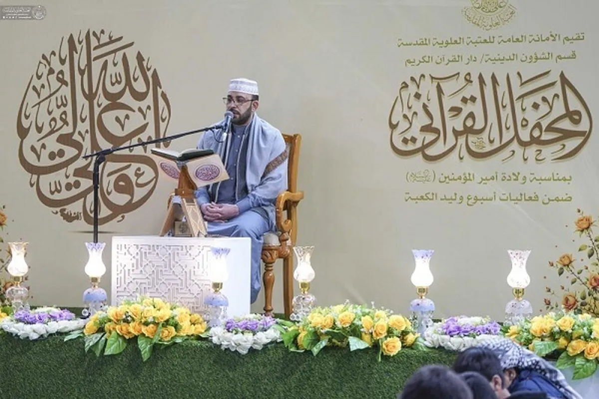 Gudanar da wani taro na kur'ani mai tsarki a hubbaren Alawi
