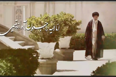 نماهنگ | «انا الیه راجعون» با نوای حاج میثم مطیعی
