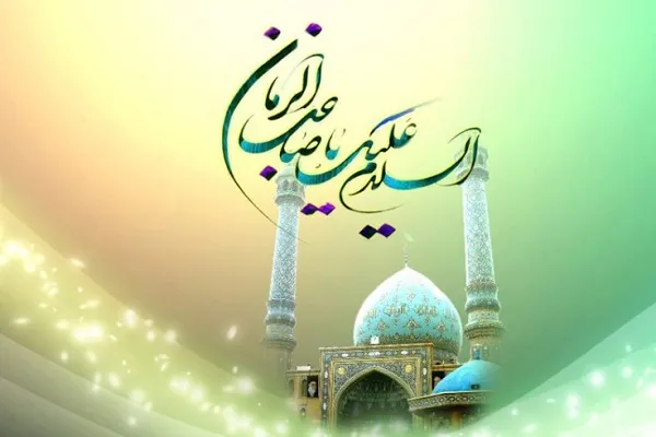 جشن مجازی «نیمه شعبان» در اردبیل