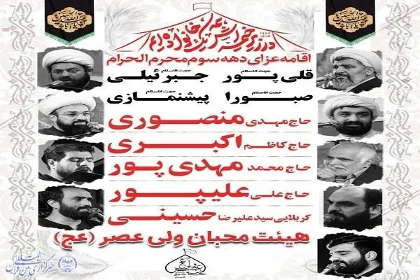برگزاری آیین عزاداری دهه سوم محرم در جویبار
