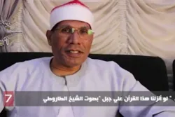 Abdul Fattah Al-Tarouti rezitiert Verse aus der Sura Al-Hashr + Video
