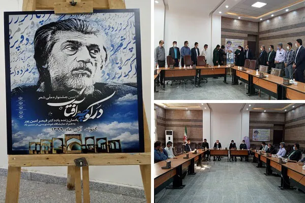 پوستر سیزدهمین جشنواره ملی شعر «در کوچه آفتاب» در گتوند رونمایی شد