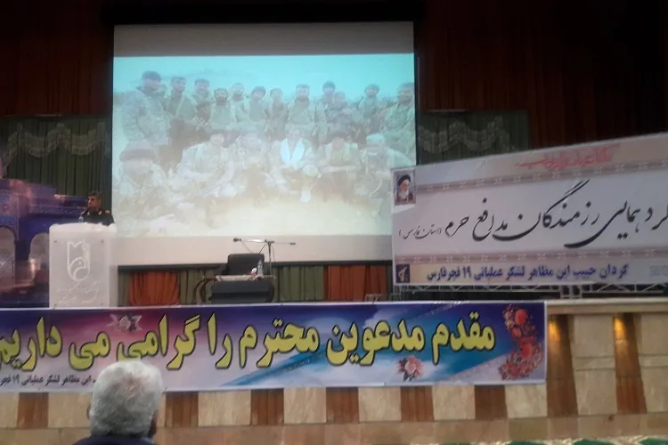 مدافعان حرم استان فارس گردهم آمدند