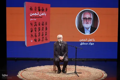 سومین رویداد «تا کتاب»