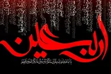 وبینار‌های اربعین حسینی در کرمانشاه برگزار می‌شود