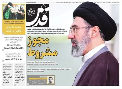 صفحات نخست روزنامه‌های چهارشنبه ۲۷ خرداد ۱۴۰۵