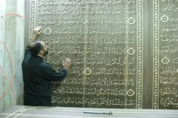 فنّان سوري يعود لعمل أكبر مصحف في العالم بعد انقطاع 4 أعوام + صور