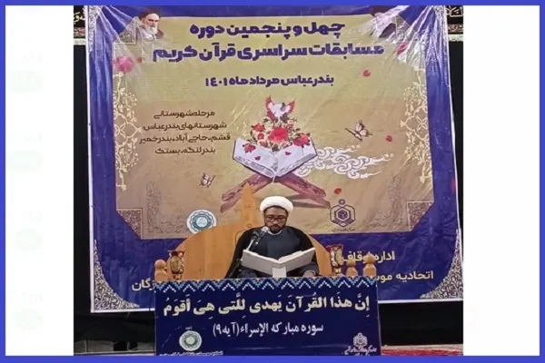 درخشش کارکنان پایگاه هوایی شهید عبدالکریمی در مسابقات اوقاف هرمزگان